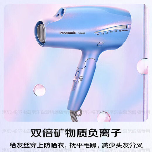 Panasonic's national subsidy Mermaid Ji negative ion hair dryer barrel high-speed and high-power household quick-drying Nano Yihu sends girlfriend gift EH-NA98Q
