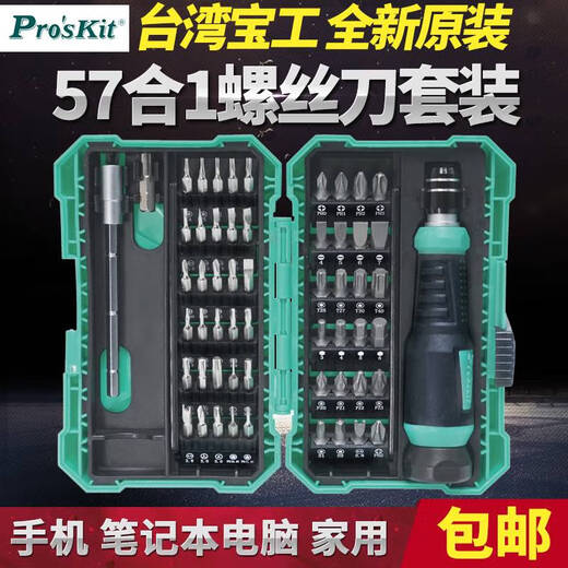 溥畔语森忆宝工多功能螺丝刀组合套装迷你微型小起子组拆机工具 SD-9857M标配