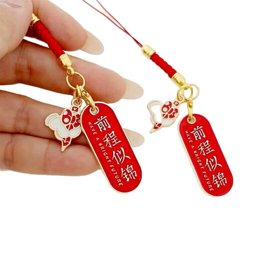 Mengqiao gold list title red rope mobile phone chain must pass the national tide USB flash drive anti-lost pendant school gift