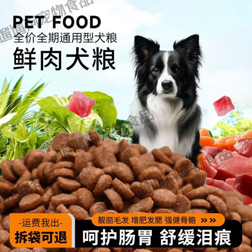 Baiman Dog Food Teddy Special Dog Food Puppies and Adult Dogs General Bichon Bichon Pomeranian Golden Retriever Poodle Training Classic Beef Flavor 5kg10Jin Jin is equal to 0.5kg Boss