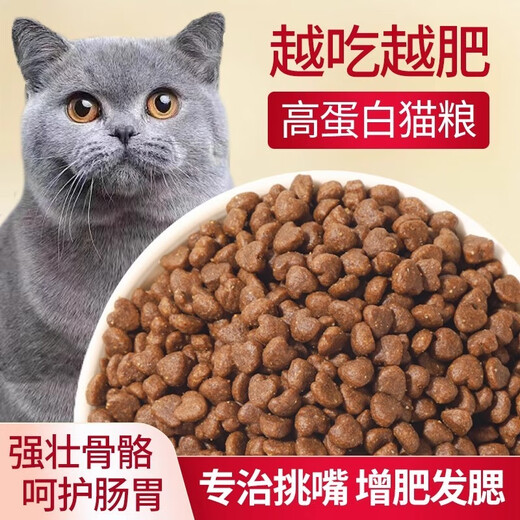 He Jian Gong fresh meat nutritional cat food 5 Jin Jin equals 0.5 kg Ocean fish flavor adult cat food stray cats general 10 Jin Jin equals 0.5 kg 4 Deep sea fish flavor cat food 5 Jin Jin equals 0.5 kg 1lb