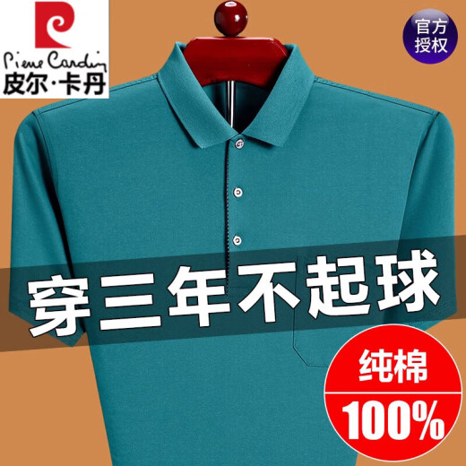 皮尔卡丹2025新款纯棉短袖t恤男士夏装上衣POLO衫真口袋休闲半袖T恤男 6636深兰 M 16590-120斤