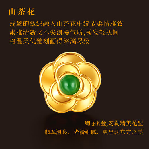 Ming Diamond International 18K Gold Jade Camellia Earrings Women's au750 Earrings Fashion Inlaid Earrings for Girlfriend's Birthday Gift