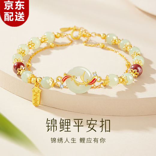Jiuweiya koi safety buckle bracelet for women, imitation Hetian jade bracelet, birthday gift for best friend, 520 Valentine's Day girlfriend bracelet, koi safety bracelet, gift box
