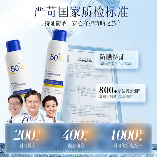 Wits Sunscreen Spray Cream Hochleistungshellung, wasserdicht, schweißdicht und lang anhaltende UV-Militärtraining Special für Kinder, Männer und Frauen SPF50+