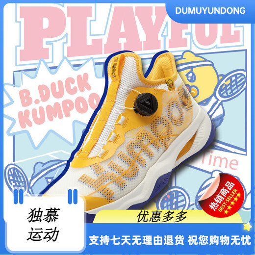 薰风（KUMPOO）小黄鸭联名款羽毛球鞋新G826S专业旋钮训练鞋防滑 B.duck-826S白黄蓝(旋钮设计) 35