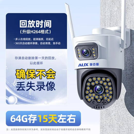 奥克斯4g太阳能摄像头室外户外终身免充值流量不用网络免插电手机远程监控器家用360度无死角带全景夜视 双镜头4G款+免流量+停电监控+64G