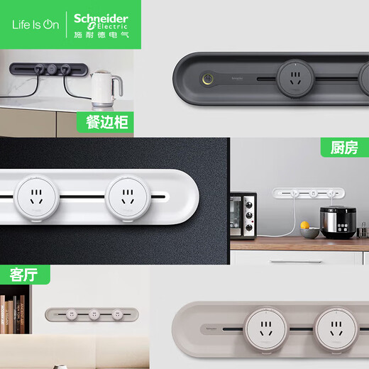 Schneider Electric surface-mounted track socket removable wall socket without slotting 60 cm + 3 five-hole sub-control ink black