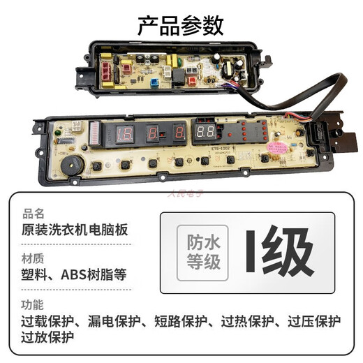 适用松下XQB65-H671U/H673U/H6141/H76401洗衣机电脑板主板电源版 XQB65-H671U全新一套