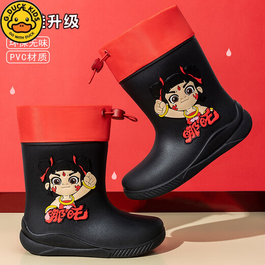 G.DUCKKIDS小黄鸭童鞋儿童雨鞋女童雨靴雨天防滑水鞋国漫哪吒小宝宝束口胶鞋 天蓝色 16.5 内长cm
