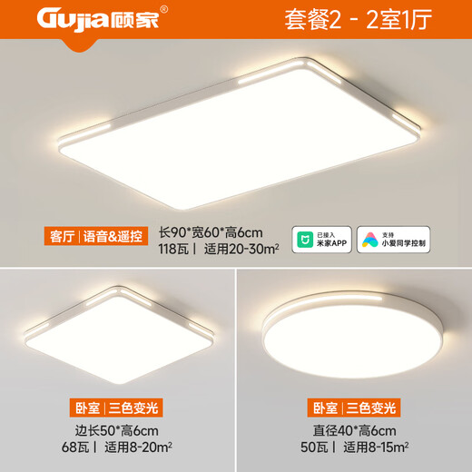 Xiaomi (mi) salon clair plafonnier plafond moderne moderne purui protection oculaire salle principale la lumière à manger de salle à manger zhongshan 0w 0 paquet interne 0lm 14110cm trois chambres