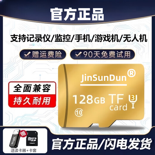 内存卡存储卡行车记录仪内存卡 高速监控摄像头专用卡 micro sd 存储卡无人机TF卡 手机内存卡 极速版256G+读卡器【U3版】