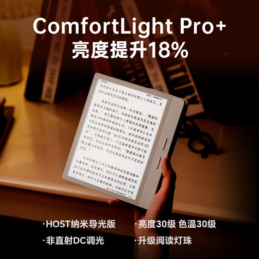 IReader Ocean4 Turbo 2025 7-inch smart reading book e-book reader ink screen electronic paper book tablet computer for learning and reading comics portable Arctic White