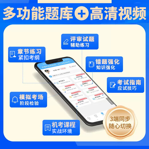 2025年医学正副高级职称妇产科学副主任医师考试题库章节真题冲刺模拟考试宝典激活码精讲视频课程讲义 副高【019】妇产科学-约13566题 强化提升班【两年版】