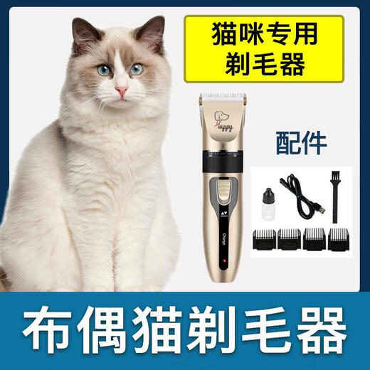 OIMG special shaver for Ragdoll cats Cat electric clipper pet store adult and kitten special shaver for Ragdoll cats