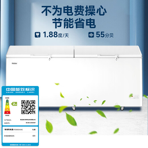 Haier-38 Ultra-Low Temperature Freezer 369/429/519/480/629/719/829 litres ou plus de grande capacité de congélation commerciale à grande vitesse rapide à refroidissement rapide [-38 Ultra-wow température] longueur de température électronique 2.11 mètres à usage