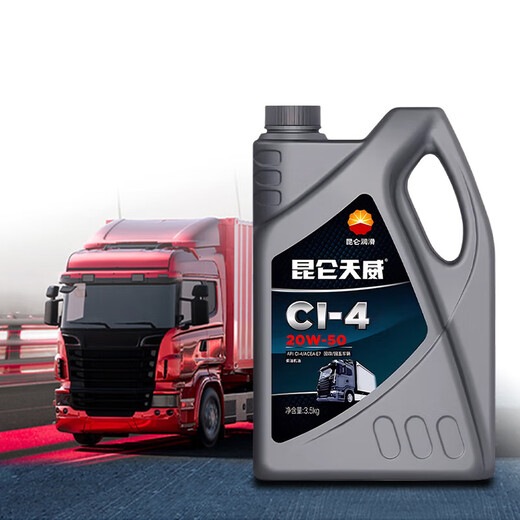Kunlun Diesel Engine Oil CI-4 20W-50 Diesel Engine Oil Tianwei 3.5KG
