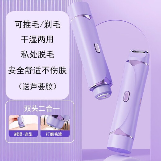 
[Universal for men and women] Multifunctional double-head electric shaver lip hair armpit hair shaver private part shaver body hair trimmer women purple top style/high-speed movement + stainless steel double knife head + IPX8 waterproof