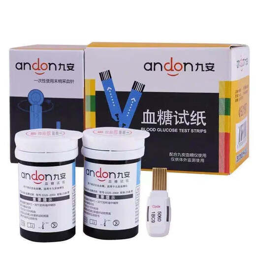 九安EGS-2000血糖试纸条适用AG-605/607/695血糖仪高精准药房同款 (无仪器)50片试纸+50支采血针+50棉片