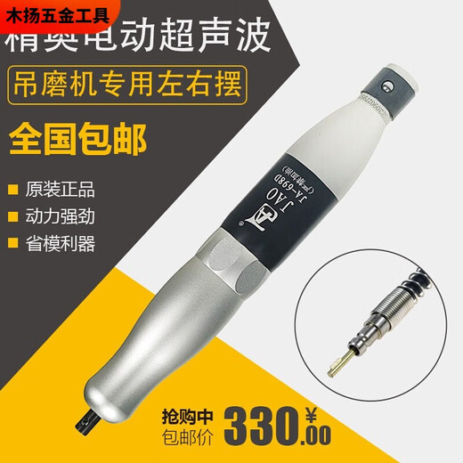 溥畔精奥JA-698D电动左右摆超声波 左右摇摆研磨机 骨位省模抛光 2台JA-698D单台价格