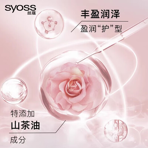 丝蕴弹力素女士水感丰盈自然卷发亮泽光泽闪耀花香易清洗通勤水基配方 丝蕴 水感丰盈 弹力素150ml 1瓶