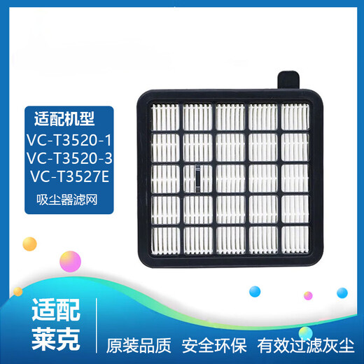 Con accesorios de aspiradora de lago VC-T3520-1 VC-T3520-3 T3517E Elemento de filtro Sponge 1 Pack (envíe un cepillo de limpieza)