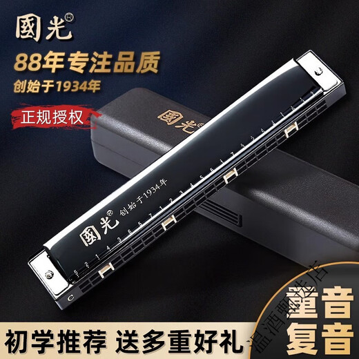 Guoguang Mundharmonica 24/28 Loch Polyphonische C-Tune-Akzentanfänger professionelle Performance Level Herren-Orgelinstrument für Männer [National Dream Series] Athens Black Competition Level-Polyphonische 24 Loch + Selbststudiengeschenkpackung
