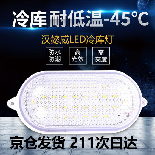 Hanyiwei LED three-proof lamp cold storage lamp HYW-FC1 waterproof, moisture-proof and fog-proof special round lighting explosion-proof lampshade warehouse bathroom special lighting