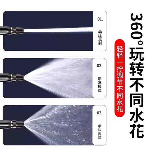 Car wash high-pressure water gun household powerful artifact car wash water gun nozzle tap water pipe hose faucet booster black diamond water gun head + metal joint + water pipe 5m