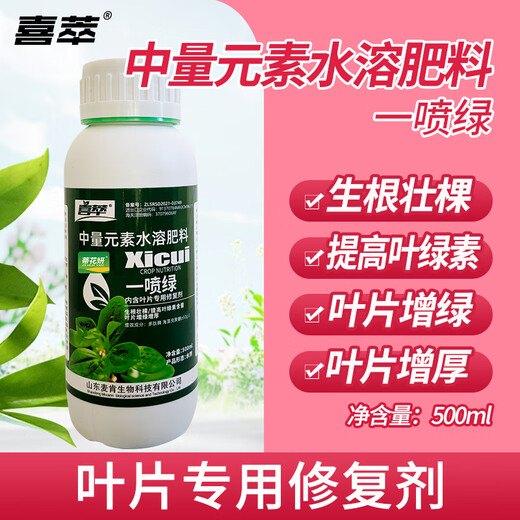 Dihuayan spray green medium element water-soluble fertilizer for fruit trees, vegetables and flowers chlorophyll trace element foliar fertilizer for general spraying