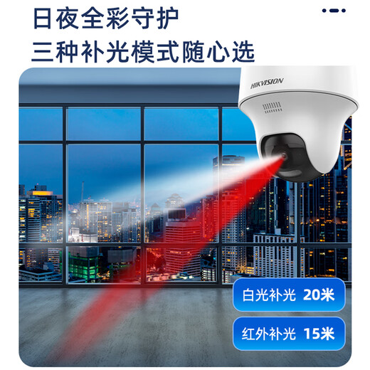 HIKVISION海康威视无线wifi监控摄像头套装360度全景400万8路超清云台旋转手机远程室内可对讲免布线安装