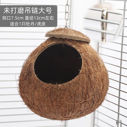 Runhuanian Coconut Shell Bird Nest Tiger Skin Peony Parrot Pet Bird Nest Warm Breeding Nest Bird Toy Supplies Pearl Bird Unpolished Chain Style Extra Large (Suitable for 2 Peonies/2 Tiger Skins)