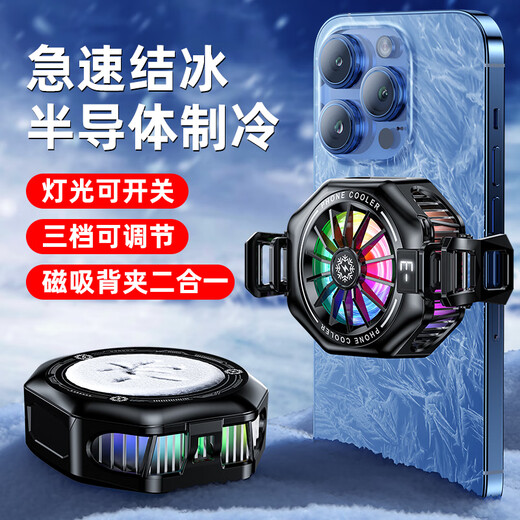 Funre Mobile Phone Radiateur semi-conducteur refroidissement refroidissement refroidissement Clif de dos coquille de refroidissement du poulet Artefact à eau refroidissement Xiaomi 15 Apple 16 Huawei Wireless Charging Liquid refroidissement ventilateur plaque chauffante Sticker Black 丨 Équipe de supercar 丨 10 secondes True Gice 丨 Semi-conducteur 丨 Lumiaire fleur 丨 Affichage de température Affichage de température