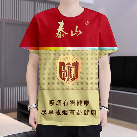 抽象烟盒印花短袖 泰山白将红将纯境颜悦香烟图片3D印花短袖 dx-1049 M  95-110斤