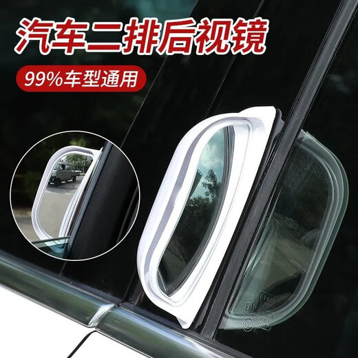 3后排下车后视镜 汽车辅助倒车盲点镜车内宝宝观察 带字母款一只装(车内用)