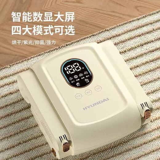 HYUNDAI Korean shoe dryer shoe dryer shoe dryer shoe dryer purple light salt box deodorization household shoe drying artifact shoe warmer purple four-legged purple light telescopic + rose salt box + digital display large screen