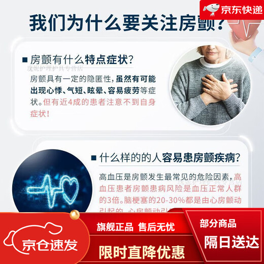 Omron u724j blood sphygmomanometer Atrial fibrillation upper arm electronic blood pressure instrument household large screen blood pressure measuring instrument U734T+246 Omron new atrial fibrillation blood pressure instrument + Omron thermometer 246 flagship blood pressure instrument (upgraded version)