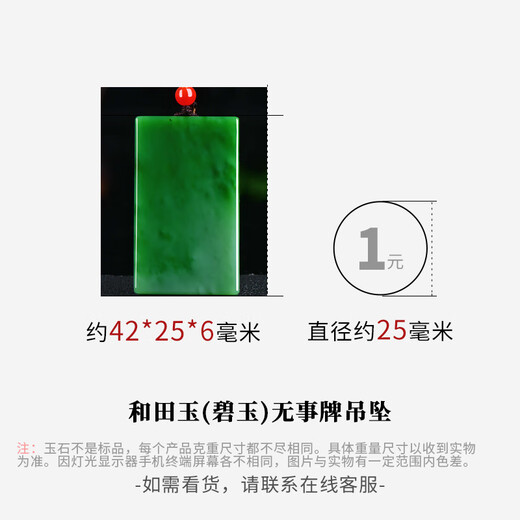 可玉可求 和田玉无事牌吊坠 碧玉款男女款玉坠 玉石玉牌 款十三 M9738z