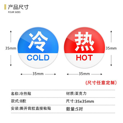 Baige acrylic hot and cold sign stickers for home use, hotel restrooms, bathroom faucets, hot and cold reminder signs, self-adhesive 35*35mm, 5 pairs packed CW373333