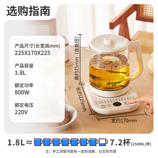 Hemisphere (PESKOE) Health Kettle 1.8L Large Capacity Kettle Tea Maker Intelligent Appointment Tea Kettle Electric Kettle Flower Teapot Intelligent Constant Temperature Electric Kettle Household Health Kettle With Filter 1.8L