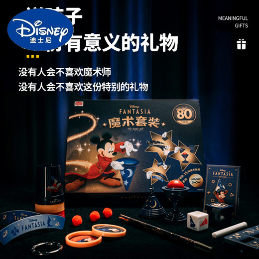 Disney儿童生日礼物男孩7十岁女孩8男童10小学生12魔术套装道具玩具六一 魔术梦幻之旅【12种魔术道具】