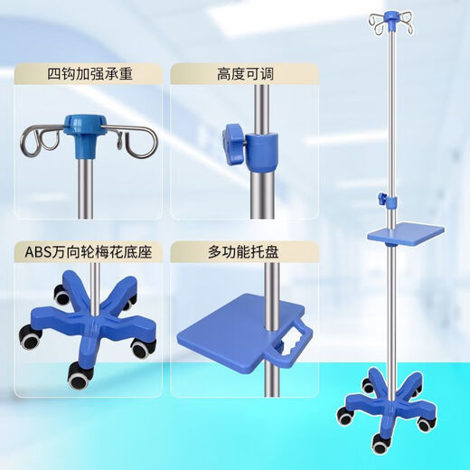 礼达康【9276人好评】移动输液架带轮点滴支架加厚不锈钢输液架盐水吊瓶 定制32顶丝ABS梅花+4钩+泵盘
