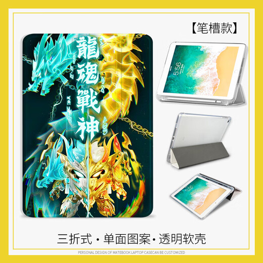 Pinyicunzi Dragon Soul God of War Applicable to Apple 10th Generation 10.9 Air5 Protective Cover Egg Party Mimi6 Tablet Shell 1 N12138 Dragon Soul God of War Book Single Protective Cover iPad Pro2021 Edition Full Screen (12.9 English