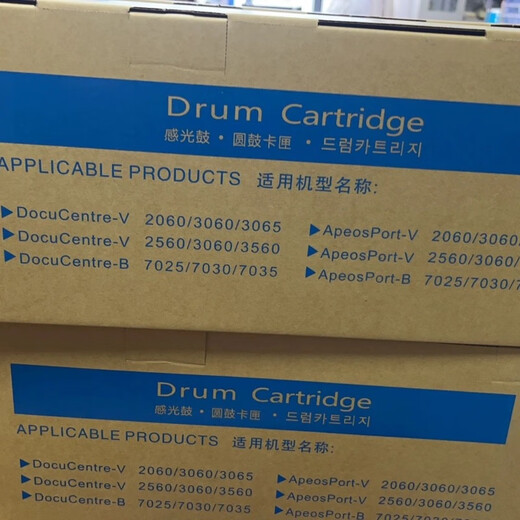 Fuji Xerox V3065 3060 2060 1060 B7020 B7025 B7030 Originaler photosensitiver Drumtoner -Patronenbaugruppe