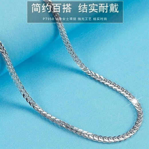 DL 1998 Fat Donglai same style platinum PT950 plain chain Chopard chain pt950 necklace American clavicle chain moissanite platinum chain Chopard chain length 60cm width 2mm (35g)
