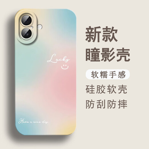 Hongshi eignet sich für iPhone Apple 16plus Mobiltelefon Hülle A3291 Liquid Silicon Persönlichkeit Ins Style Silicon Anti-Fall-Fall einfaches Soft Girl Model Full-inclusive Internet Celebrity Soft Cover weibliches Modell Lidschatten 597757Goodluck-White Apple 16plus [Single Shell]