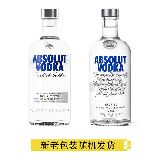 绝对伏特加 原味伏特加酒700ml新老包装随机发货