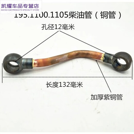 Yusen Yichangchai single cylinder diesel engine 195 1100 1105 1110 1115 1125 1130 diesel pipe oil pipeline 95.1100.1105