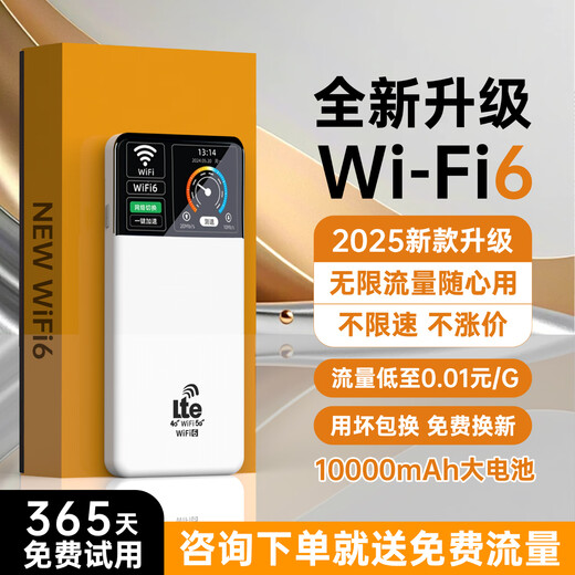 Fuyi 2025 new wireless wifi6 mobile wifi portable 5G router unlimited pure traffic Internet truck mounted home power bank wi-f6 machine smart router 7 WiFi6Pro Extreme Edition 10000 mAh speed increase 8999%