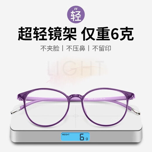 芬驰（FENCHI）老花镜女中老年防蓝光年轻时尚超轻高清老光眼镜 紫红色-200度
